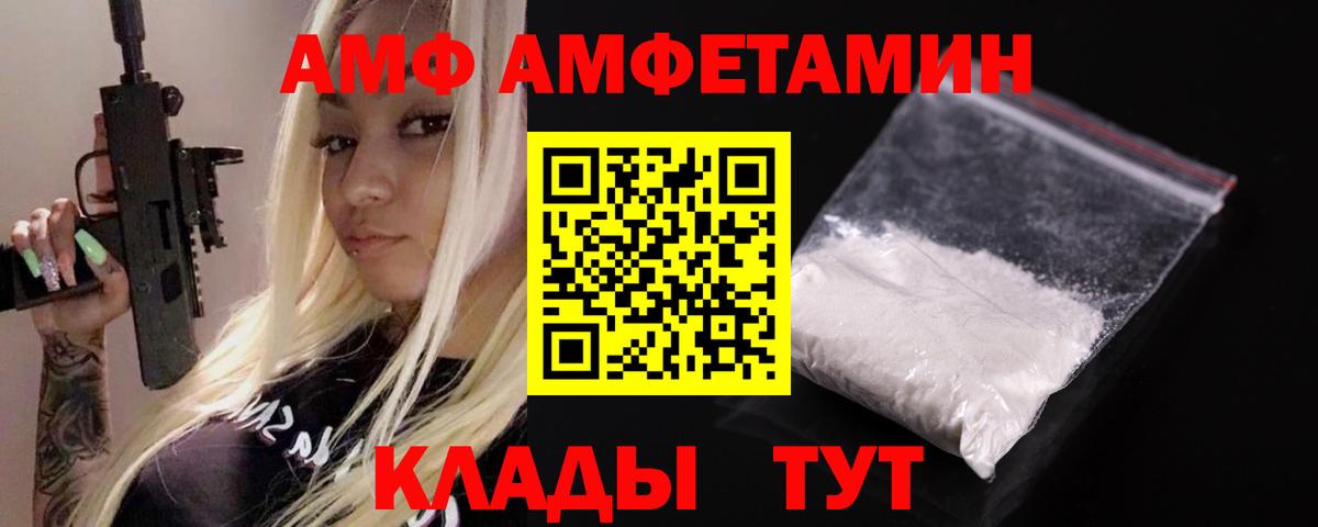 АМФЕТАМИН Розовый  Вход с VPN  Курск 