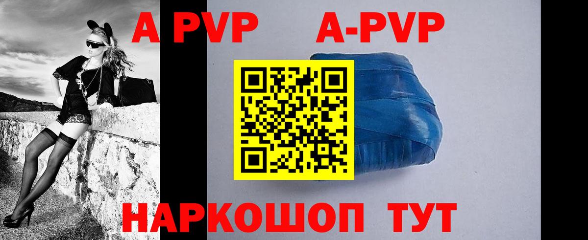 A PVP VHQ  Вход с VPN  Alfa_PVP Crystall  Курск  APVP  Alfa_PVP Соль 