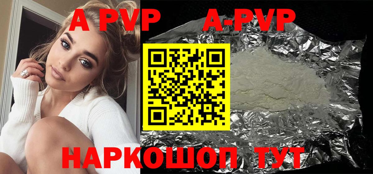Alfa_PVP мука Курск