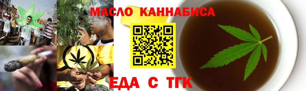 Печенье с ТГК конопля  Вход с VPN  Курск 