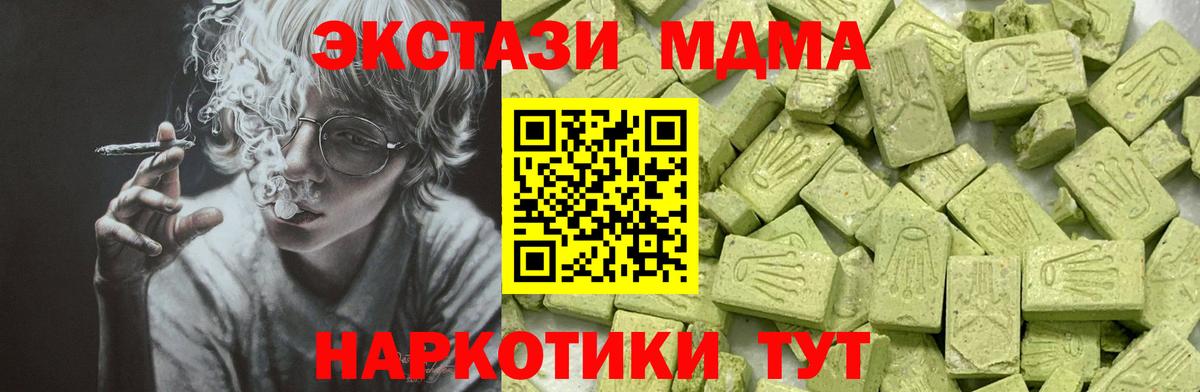 ЭКСТАЗИ диски  Вход с VPN  Курск  Ecstasy mix 