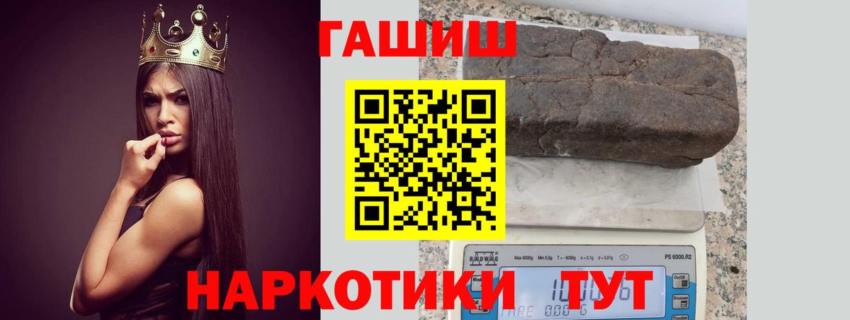 Гашиш Premium Курск