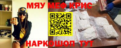 спайс Краснознаменск