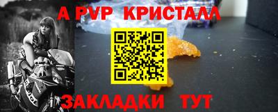 кристаллы Краснокаменск