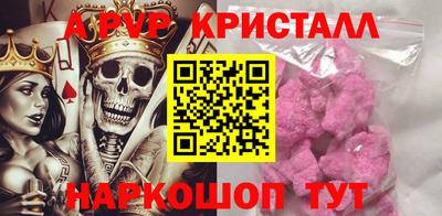 кристаллы Краснокаменск