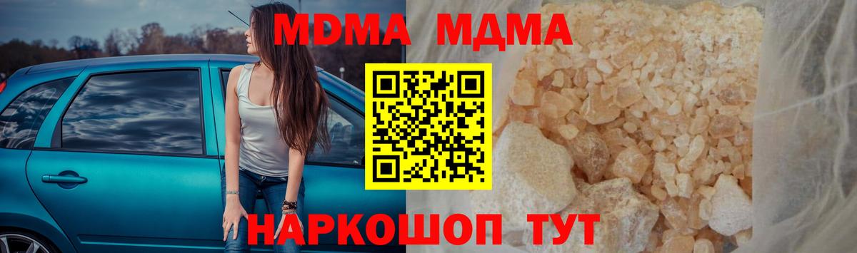 МДМА  Вход с VPN  Курск  MDMA молли  MDMA Molly 
