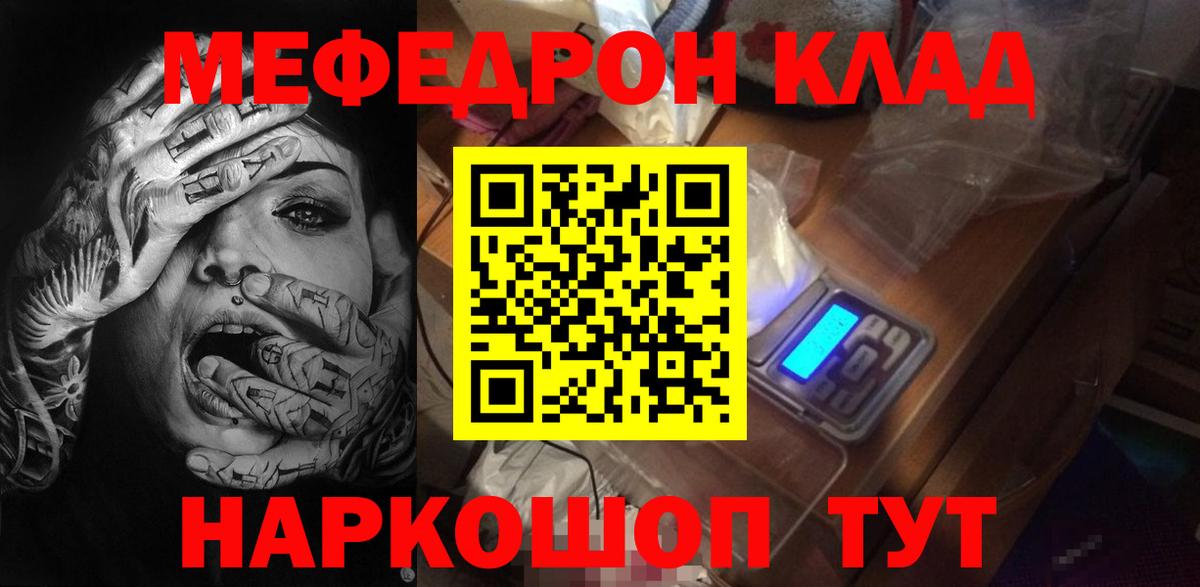 МЕФ Курск