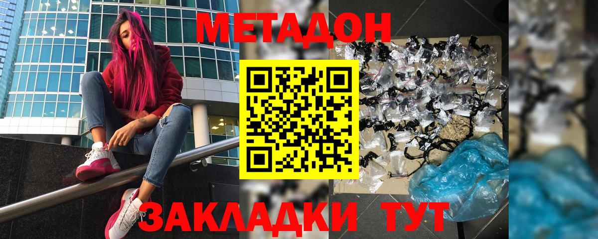 Курск  МЕТАДОН VHQ  Вход с VPN  МЕТАДОН белоснежный 