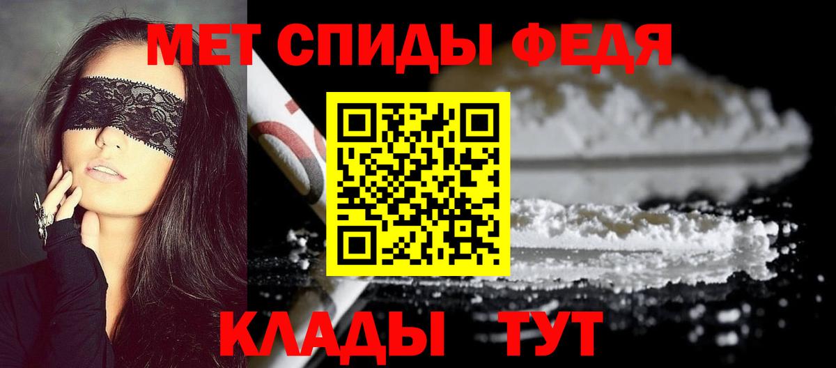 Курск  Первитин мет  Вход с VPN 