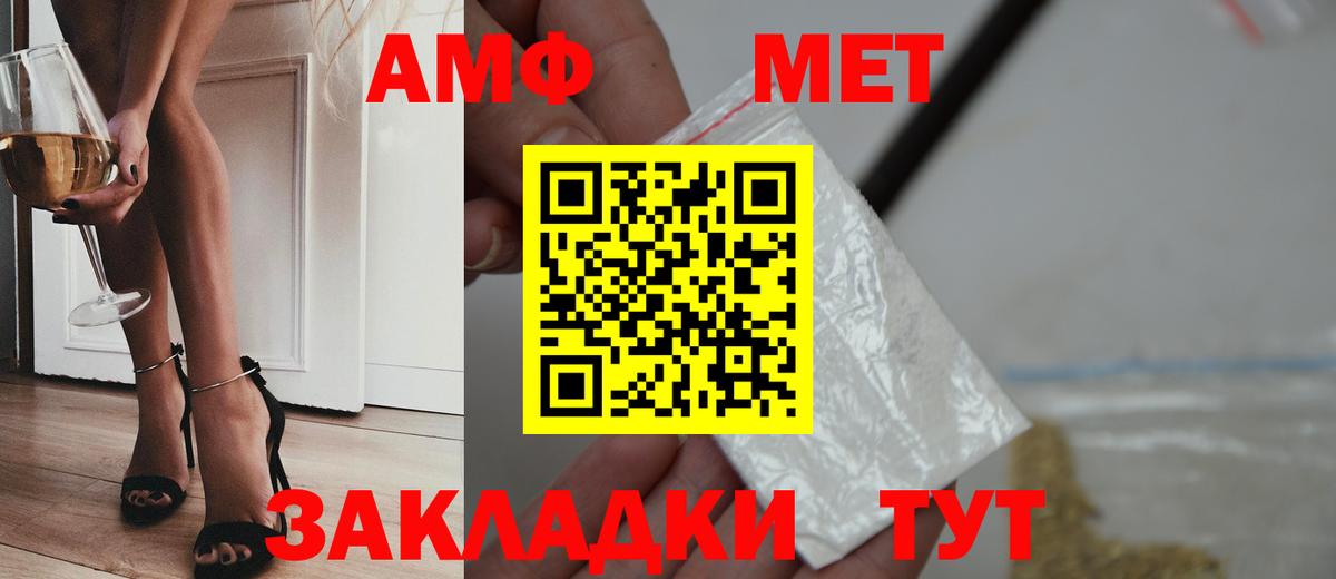 Метамфетамин пудра Курск