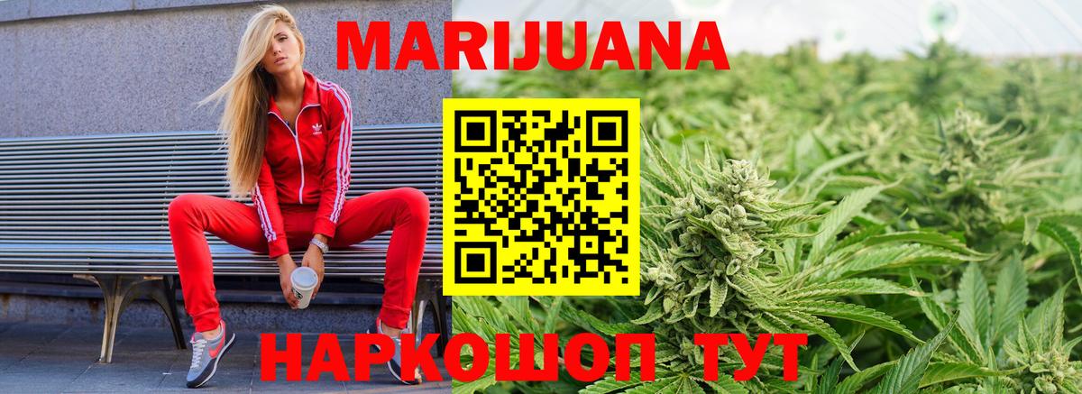 Марихуана VHQ  Вход с VPN  Бошки марихуана семена  Бошки марихуана THC 21%  Курск 